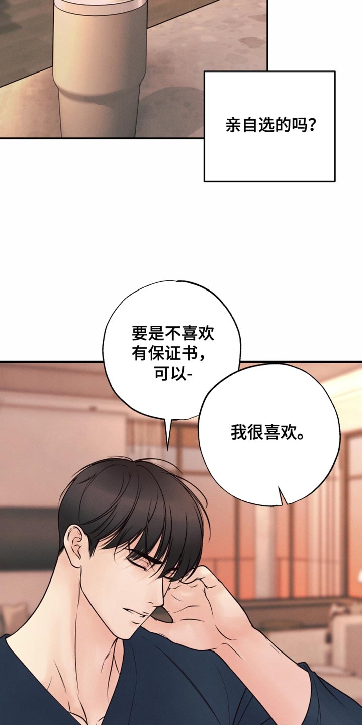 欲狩游戏漫画,第36章：特别的喜好4图