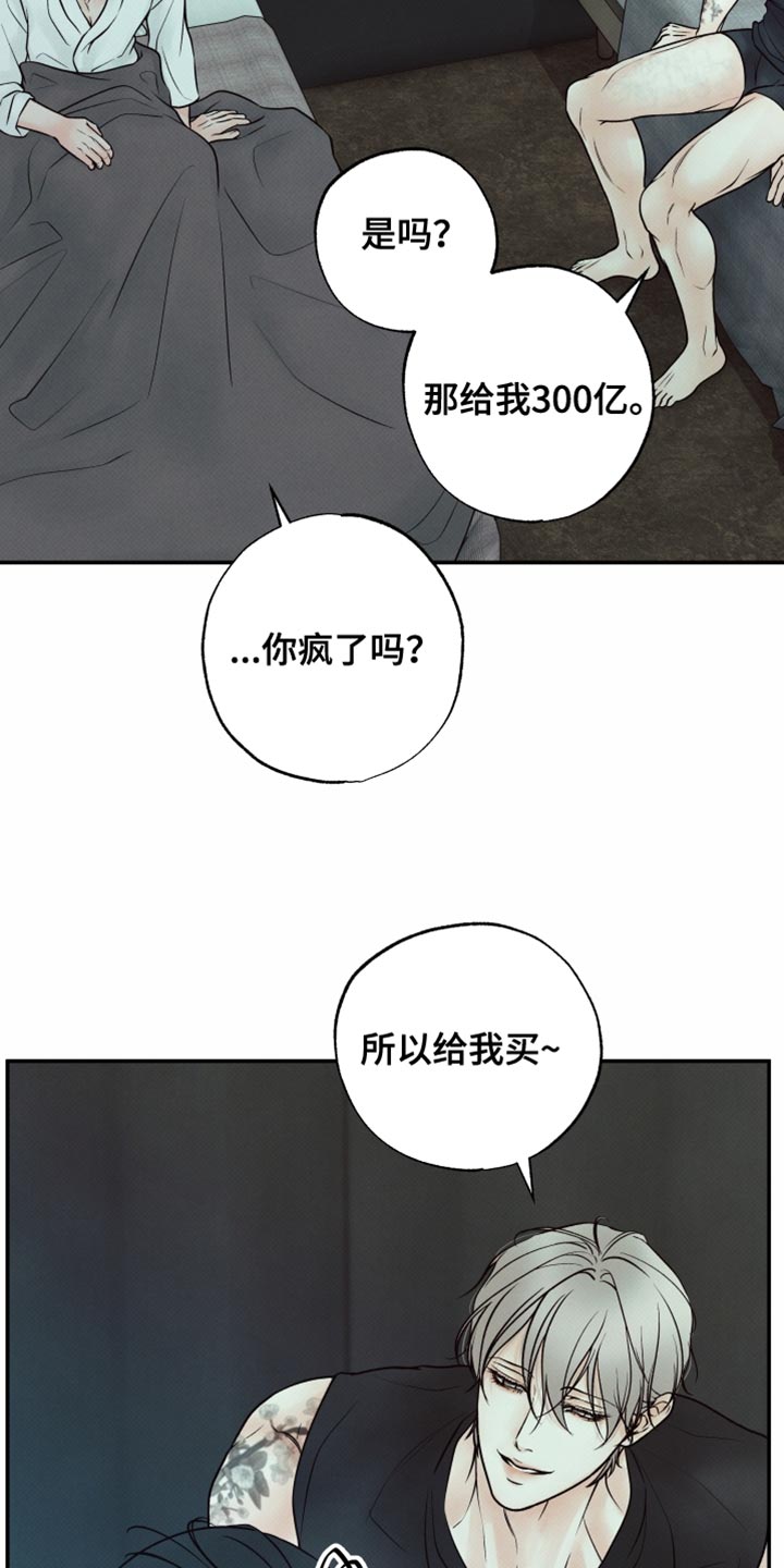 欲狩游戏漫画,第35章：居家约会3图