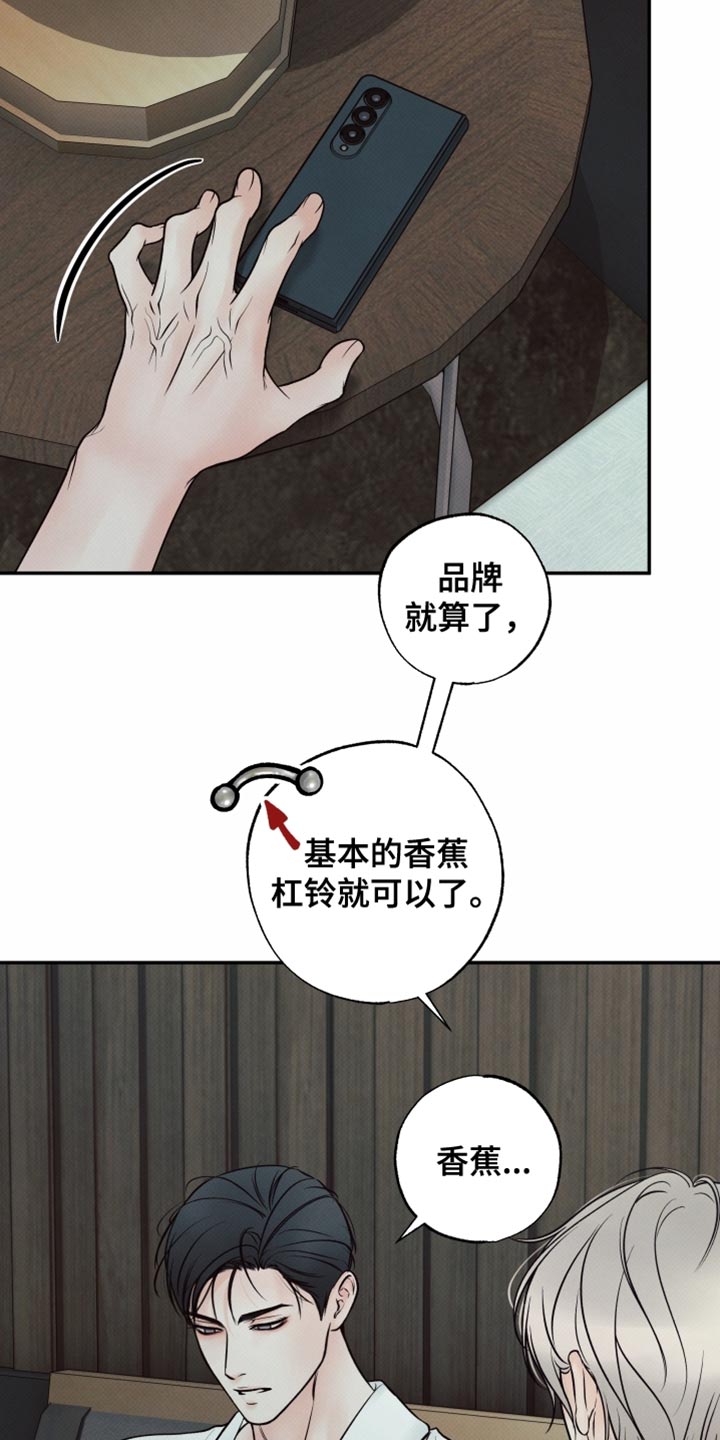 欲狩游戏漫画,第35章：居家约会5图