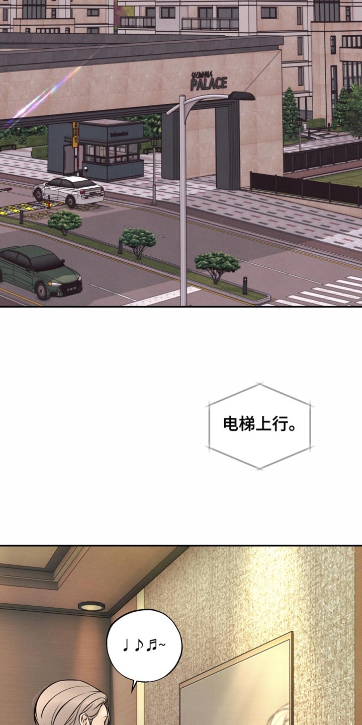 欲狩游戏漫画,第35章：居家约会2图