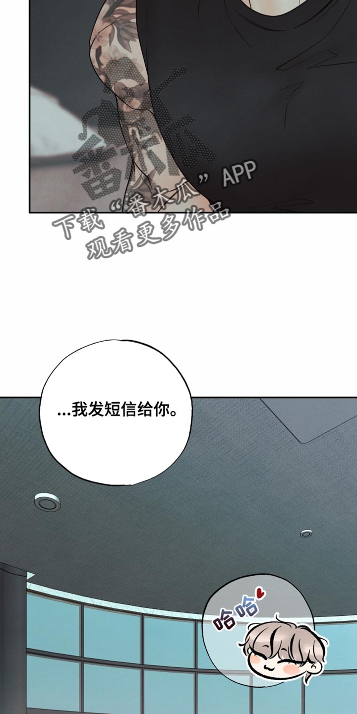 欲狩游戏漫画,第35章：居家约会4图