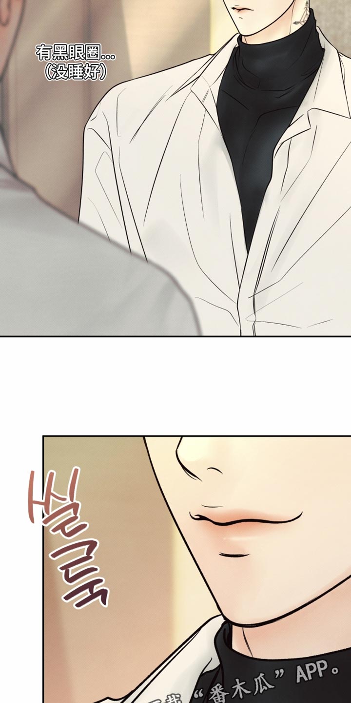 欲狩游戏漫画,第35章：居家约会4图