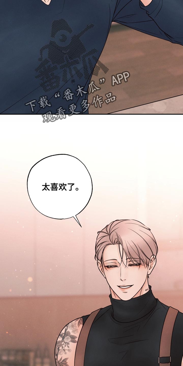 欲狩游戏漫画,第36章：特别的喜好5图