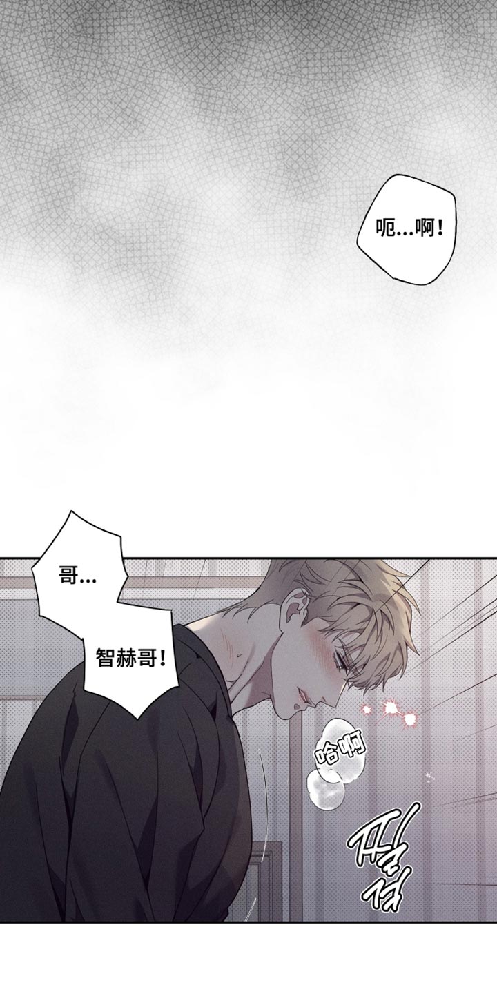 最强欧米伽级变种人漫画,第44章：重新开始4图