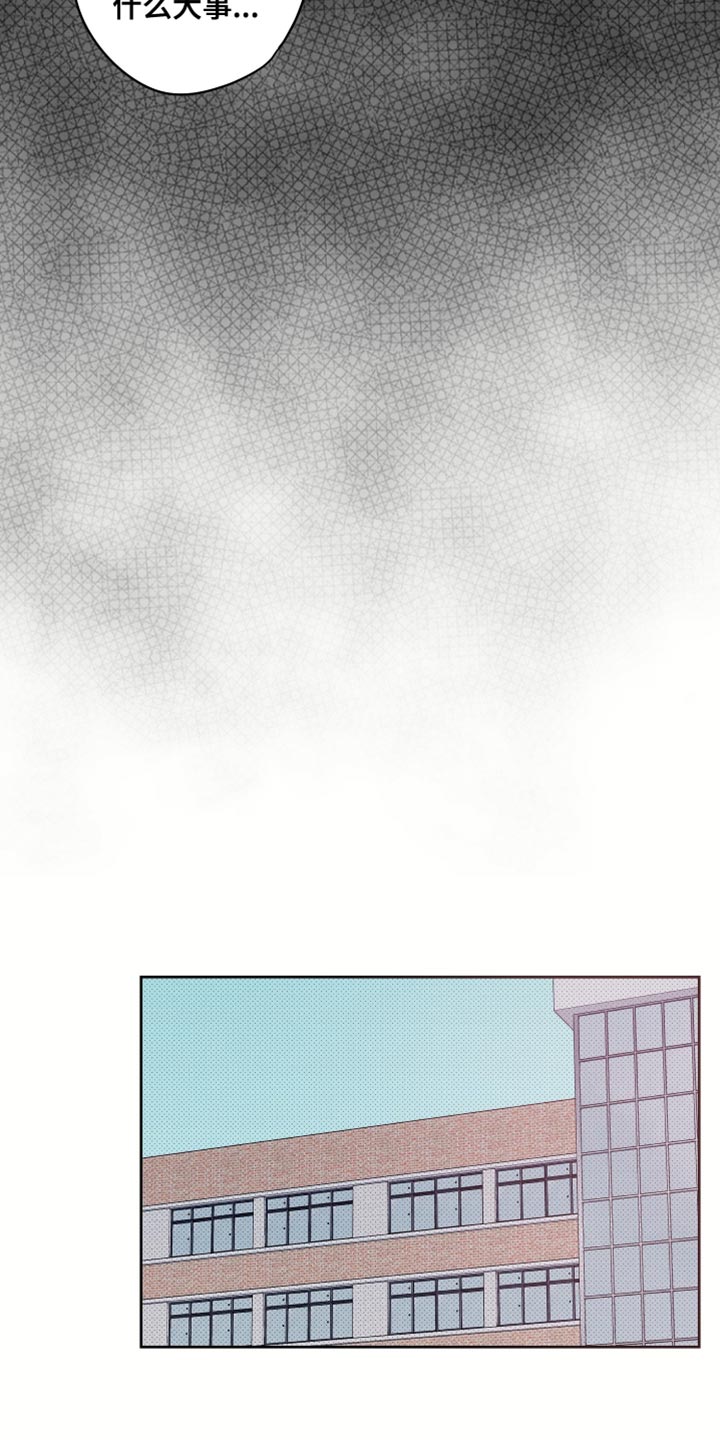 异常欧米伽漫画,第44章：重新开始3图