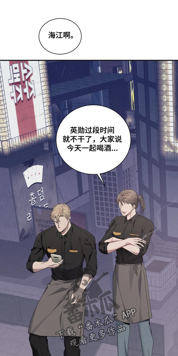 突变跑酷代言人漫画,第45章：我也一起去4图