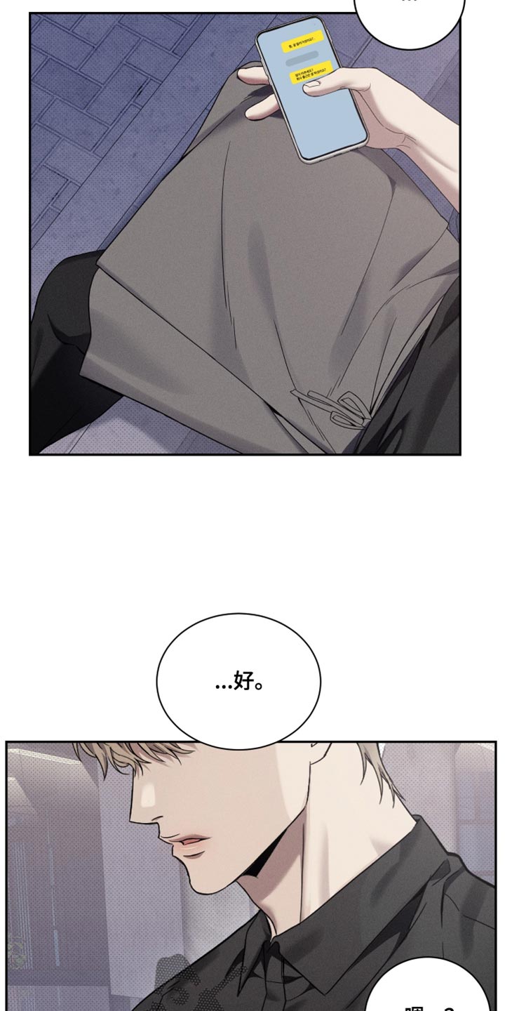 突变跑酷代言人漫画,第45章：我也一起去1图