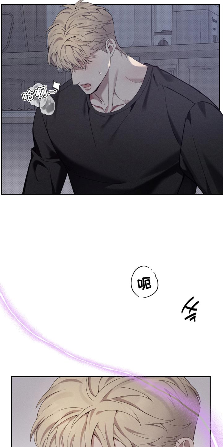 突变欧米伽漫画,第44章：重新开始5图