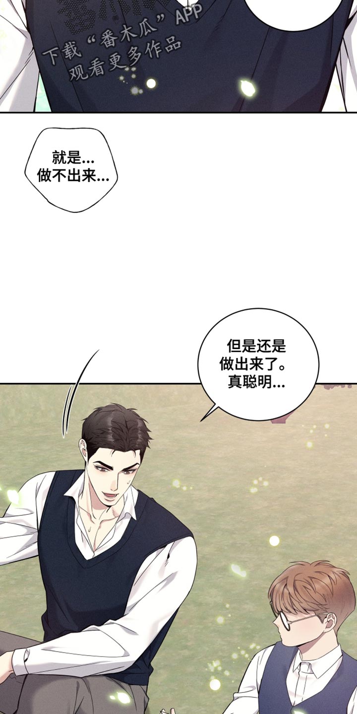 异常欧米伽漫画,第44章：重新开始5图