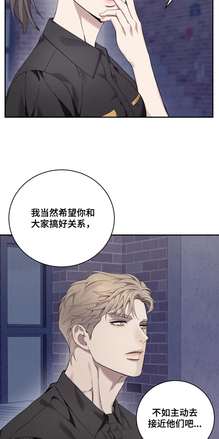 突变跑酷代言人漫画,第45章：我也一起去4图