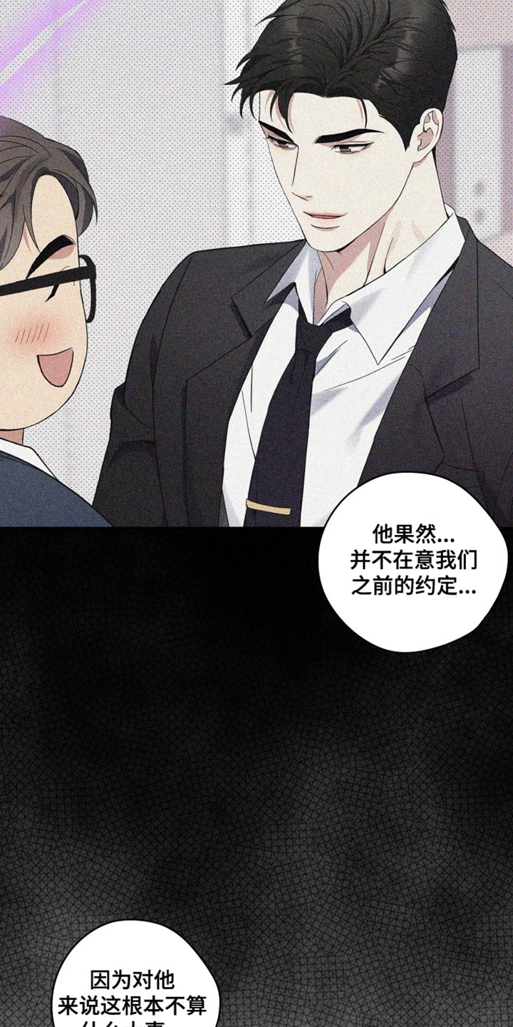 异常欧米伽漫画,第44章：重新开始2图