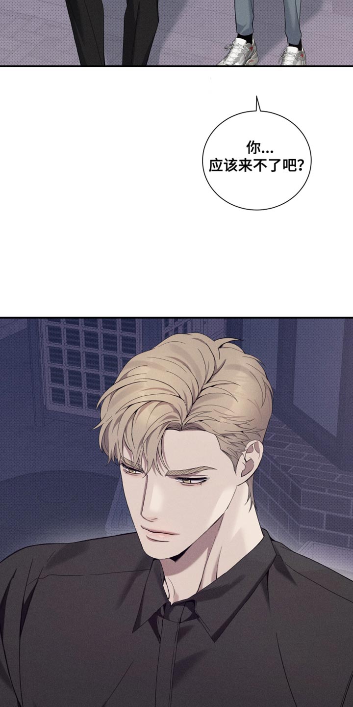 突变跑酷代言人漫画,第45章：我也一起去5图