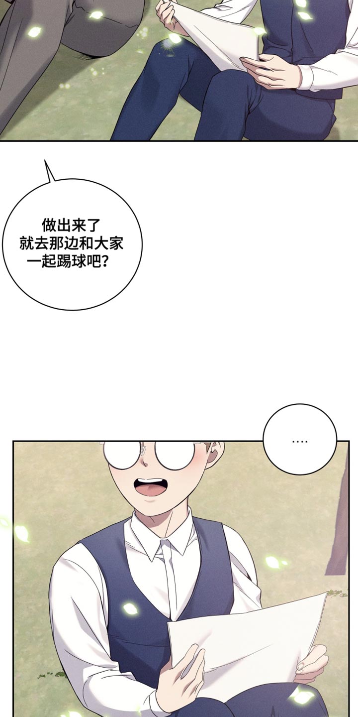 最强欧米伽级变种人漫画,第44章：重新开始1图