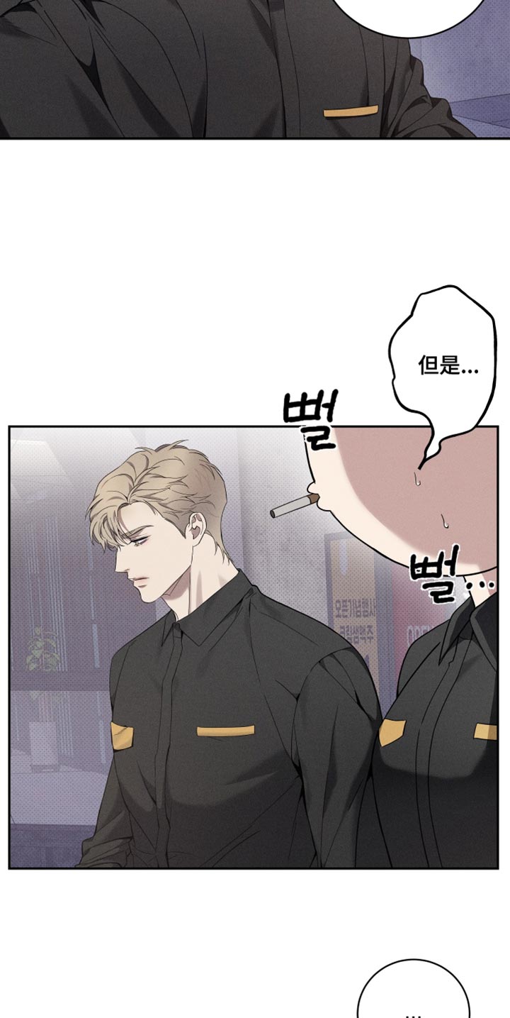 突变跑酷代言人漫画,第45章：我也一起去5图