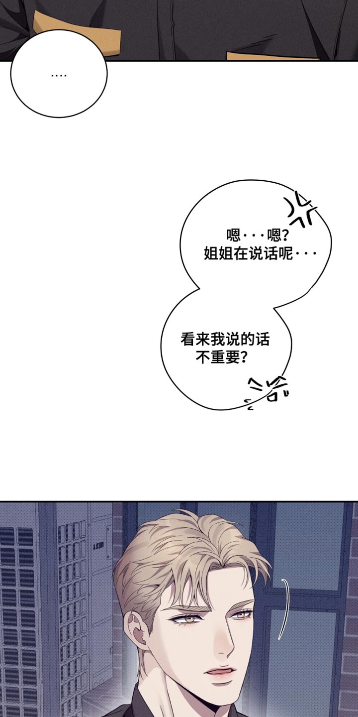 突变跑酷代言人漫画,第45章：我也一起去1图