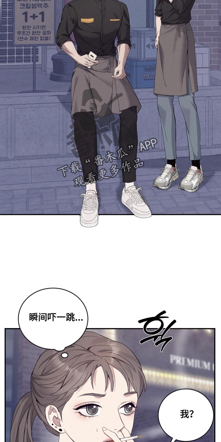 突变跑酷代言人漫画,第45章：我也一起去3图