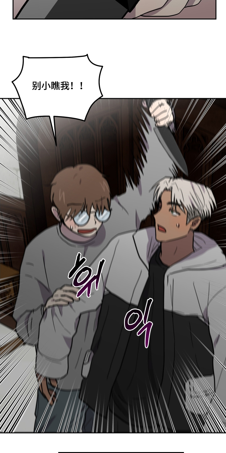 蓝色的谜团漫画,第36章：不要过来1图