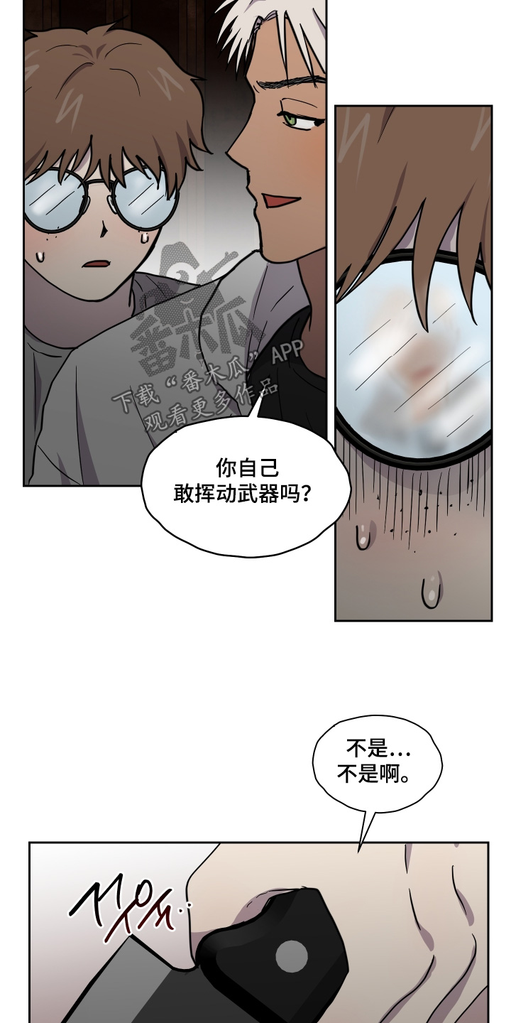 蓝色的谜团漫画,第36章：不要过来5图