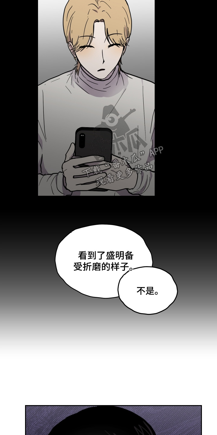 蓝色剪影的谜团作者漫画,第35章：我来告诉你4图
