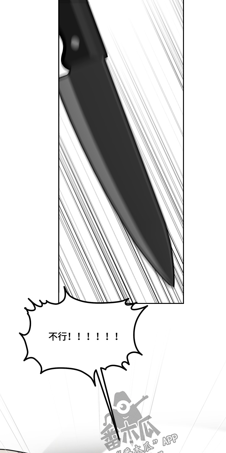 蓝色的谜团漫画,第36章：不要过来2图