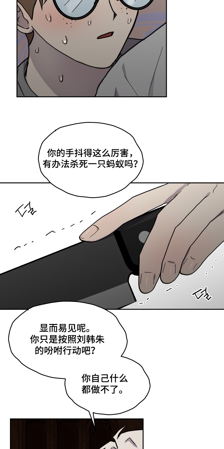 蓝色的谜团漫画,第36章：不要过来4图