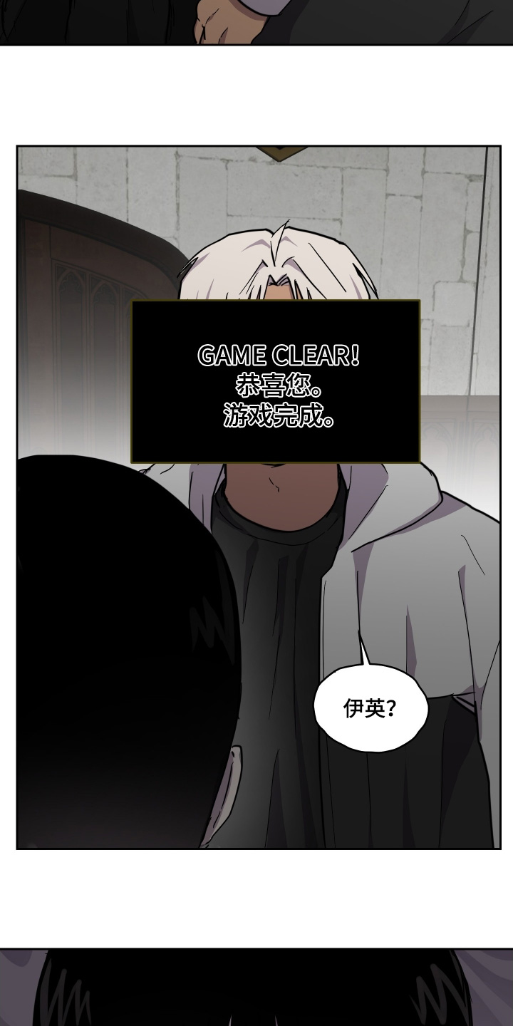 蓝色剪刀图片漫画,第38章：恭喜完成2图