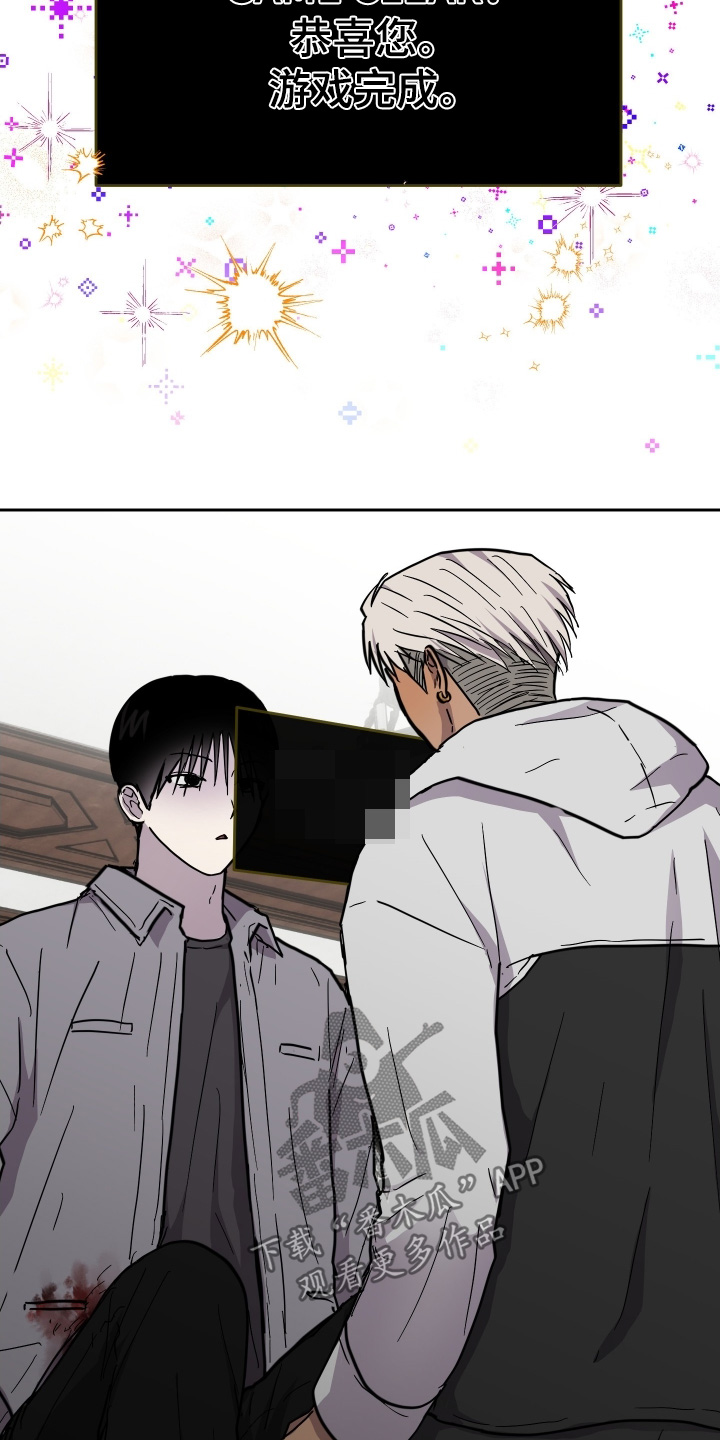 蓝色剪刀图片漫画,第38章：恭喜完成1图