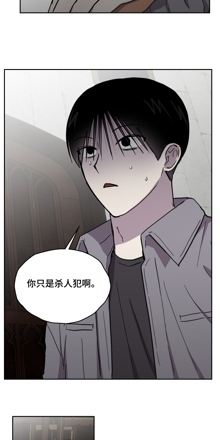 蓝色剪影背景图漫画,第37章：我没事5图