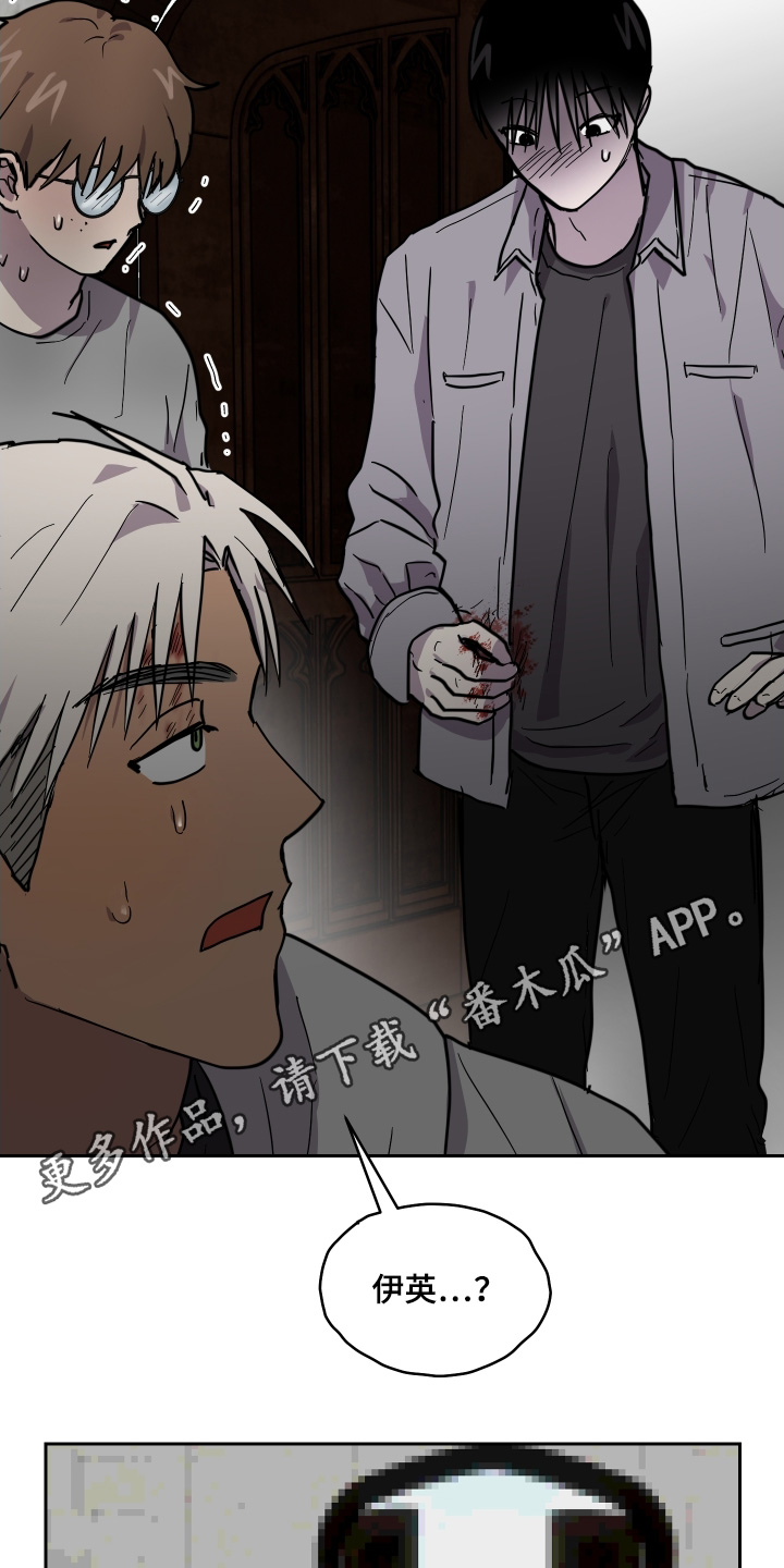 蓝色的谜团漫画,第36章：不要过来2图