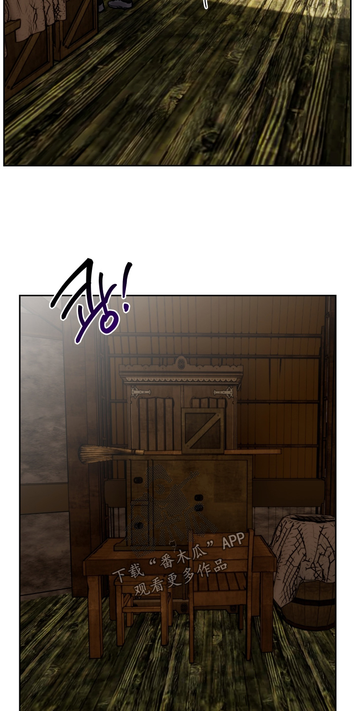 蓝色剪影的谜团作者漫画,第35章：我来告诉你1图