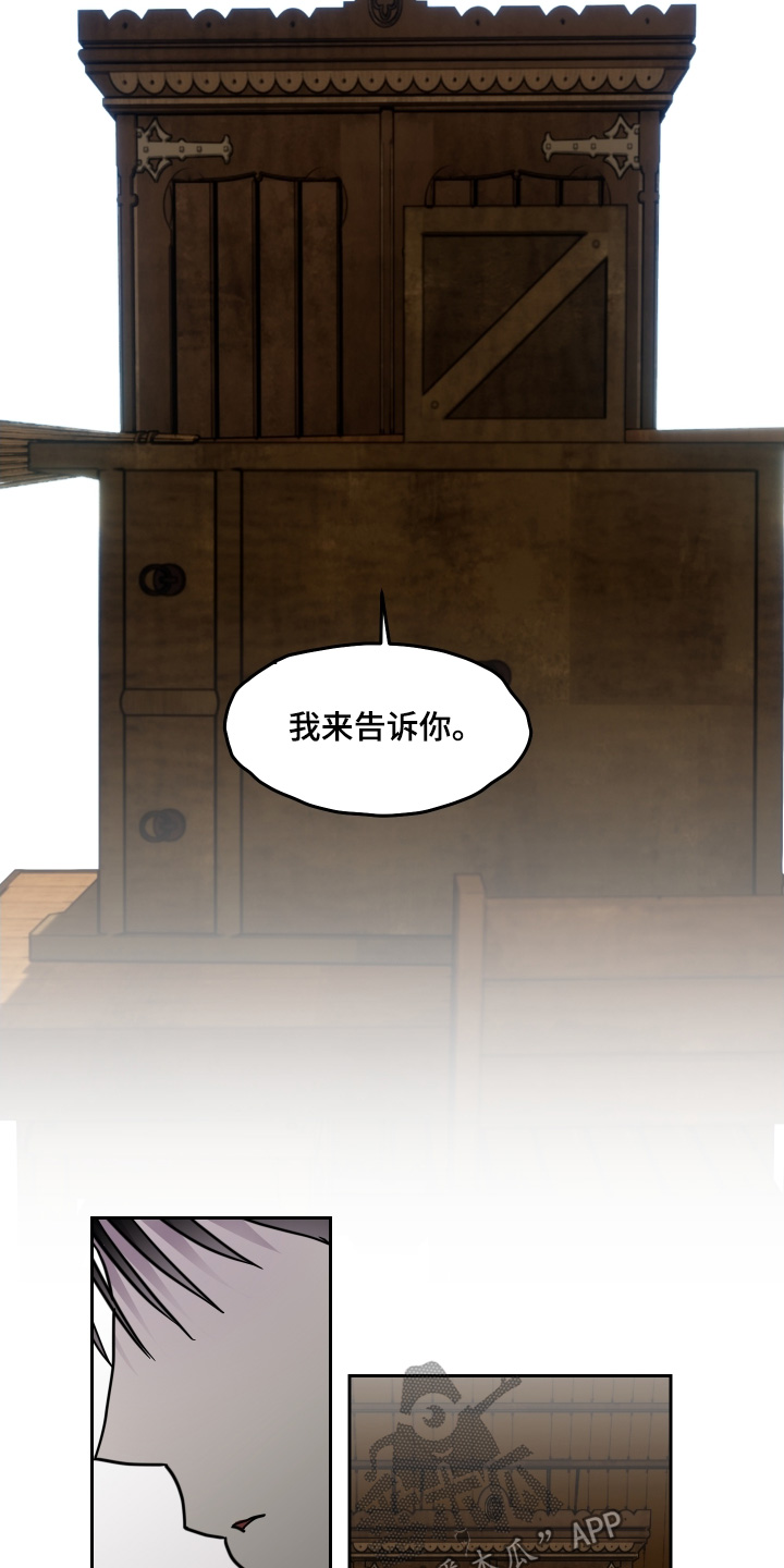 蓝色剪影的谜团作者漫画,第35章：我来告诉你1图