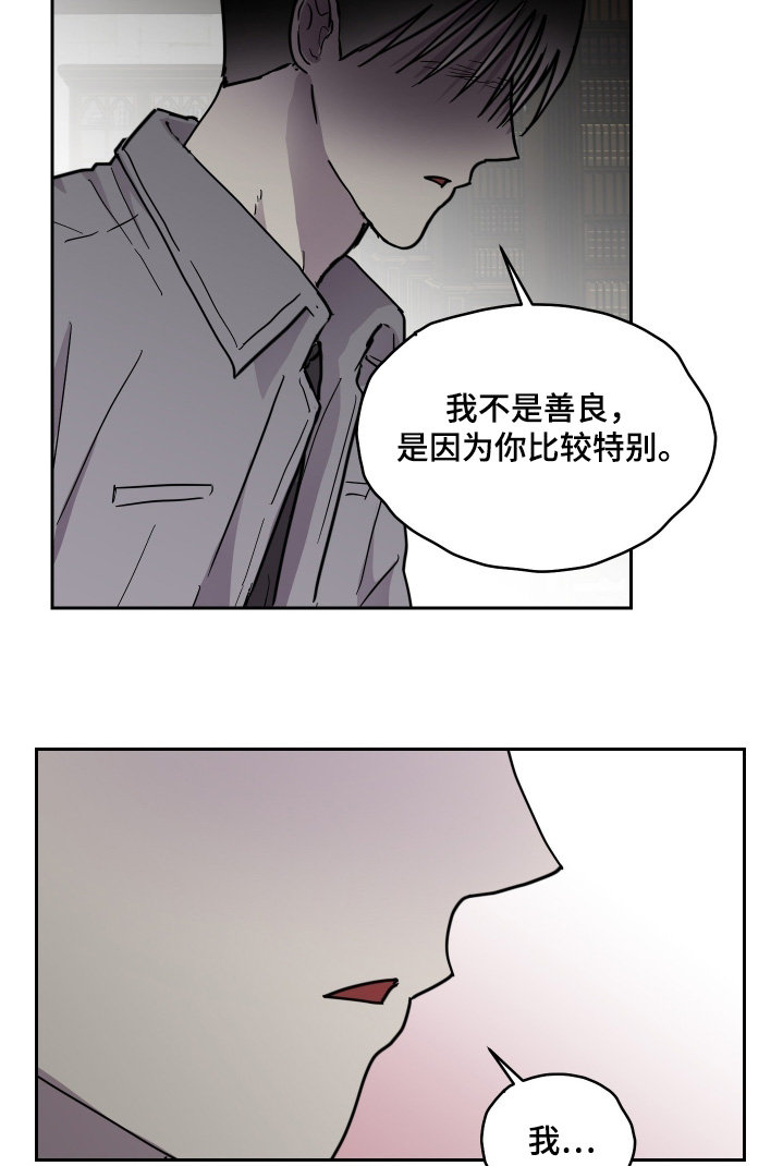 蓝色剪刀图片漫画,第38章：恭喜完成4图