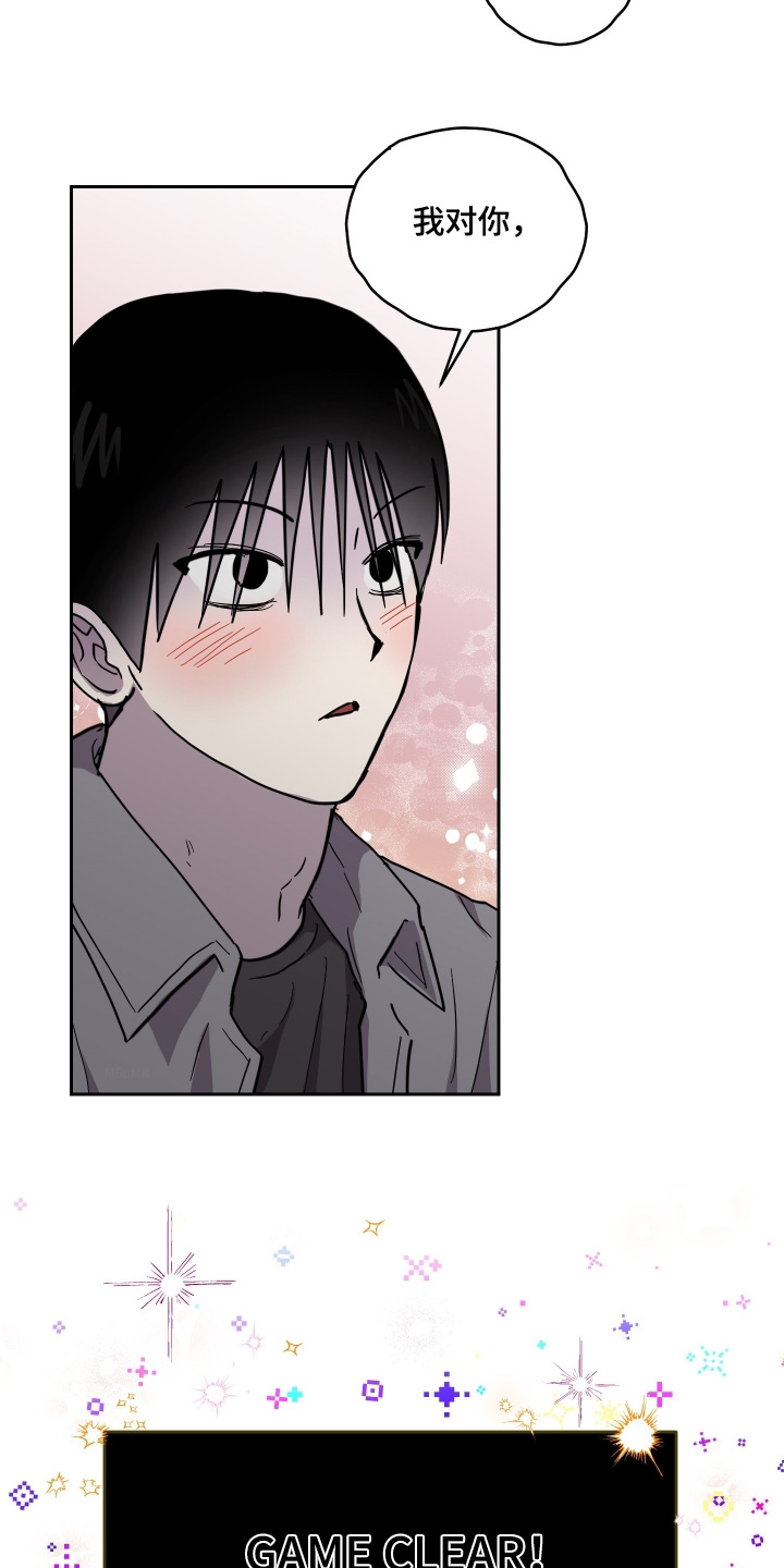 蓝色剪刀图片漫画,第38章：恭喜完成5图