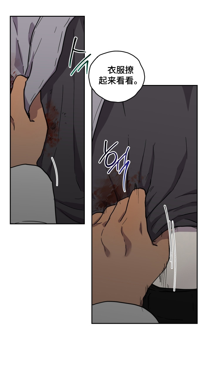 蓝色剪影背景图漫画,第37章：我没事5图