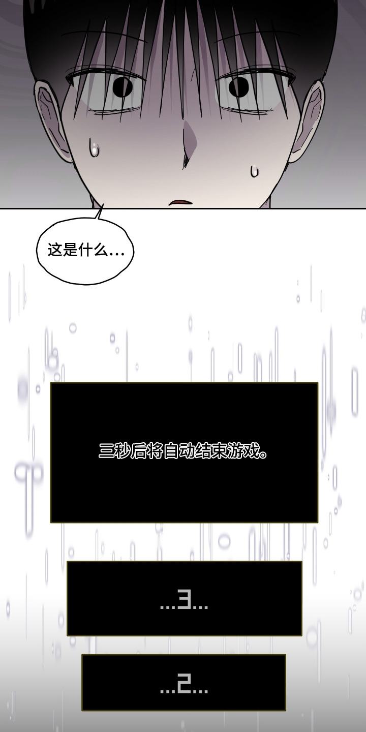 蓝色剪刀图片漫画,第38章：恭喜完成3图
