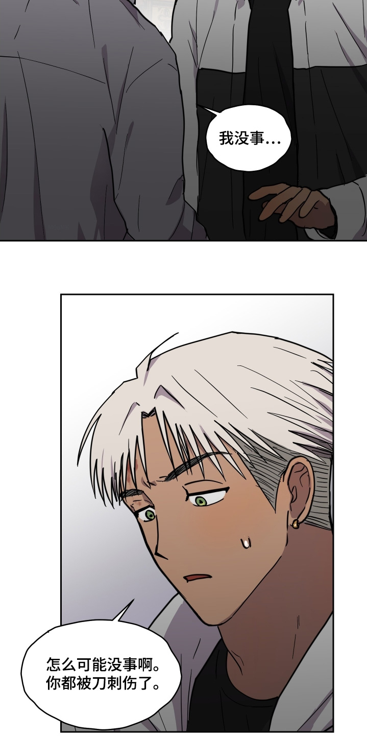 蓝色剪影背景图漫画,第37章：我没事4图