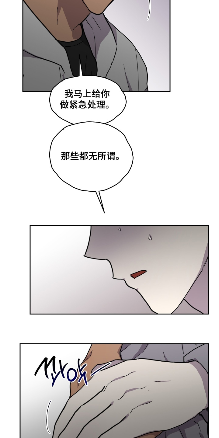 蓝色剪影背景图漫画,第37章：我没事4图
