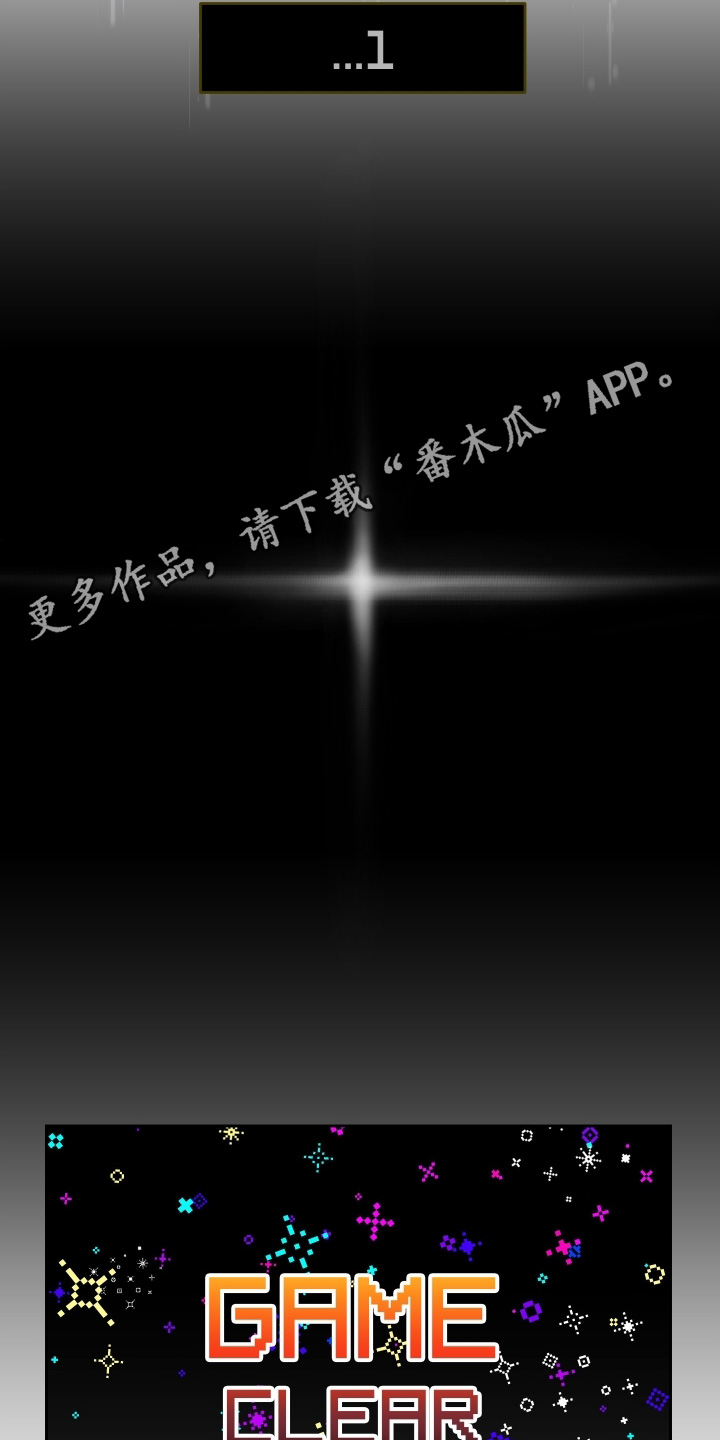 蓝色剪刀图片漫画,第38章：恭喜完成4图