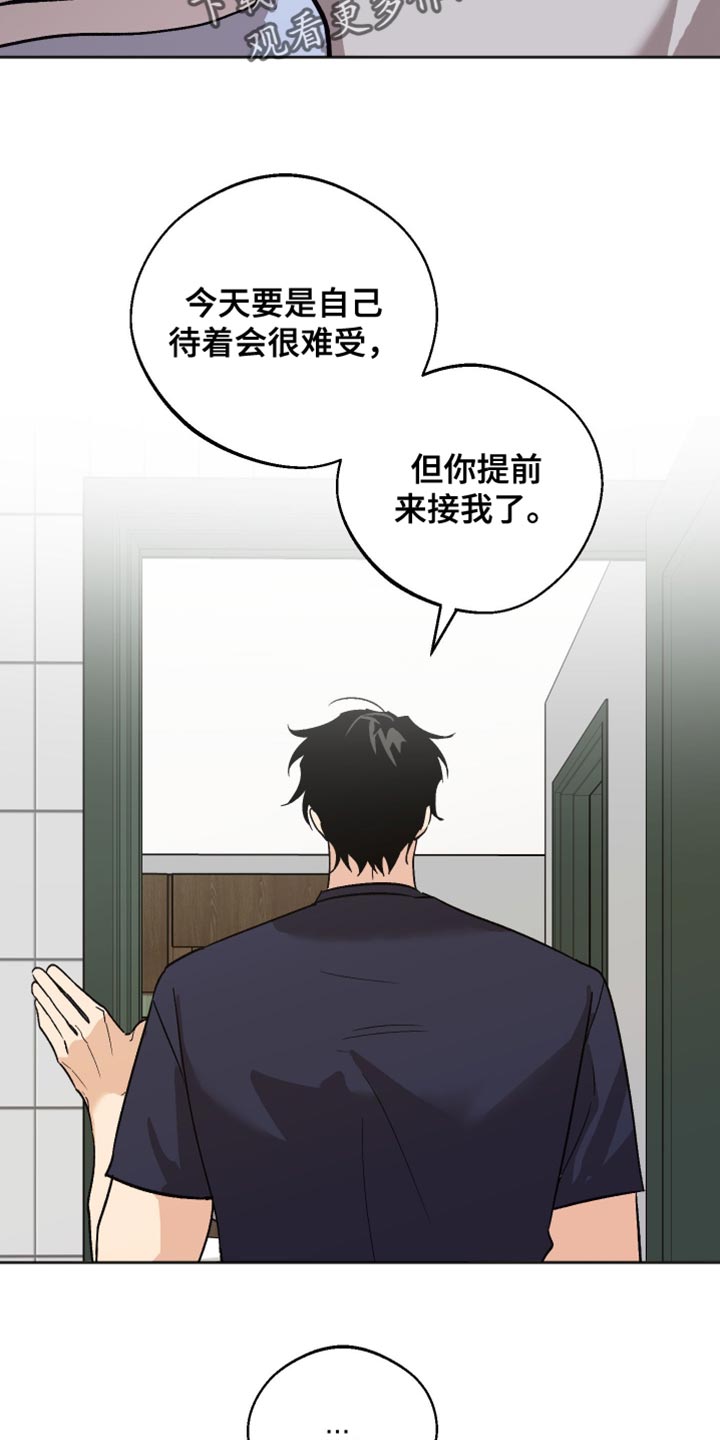 前世的祈愿漫画角色介绍漫画,第50章：做个好梦2图