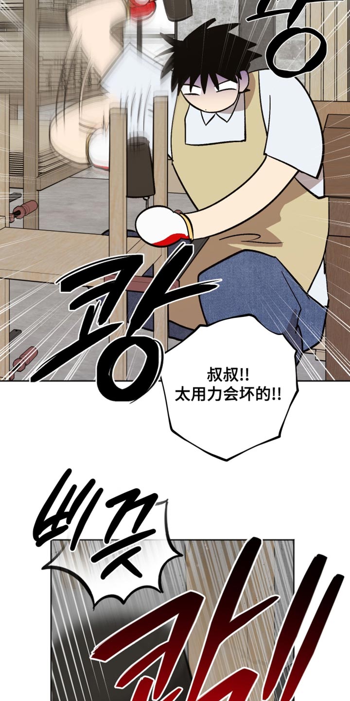 前世的祈愿漫画,第51章：烦躁1图