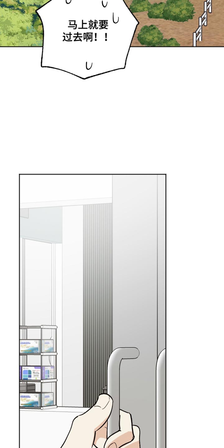 前世的祈愿漫画,第51章：烦躁3图