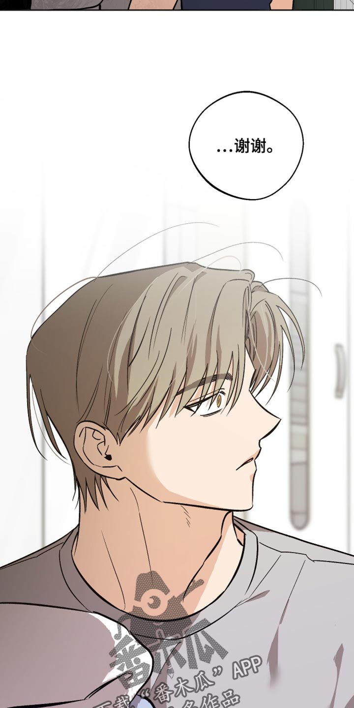 前世的祈愿漫画角色介绍漫画,第50章：做个好梦1图