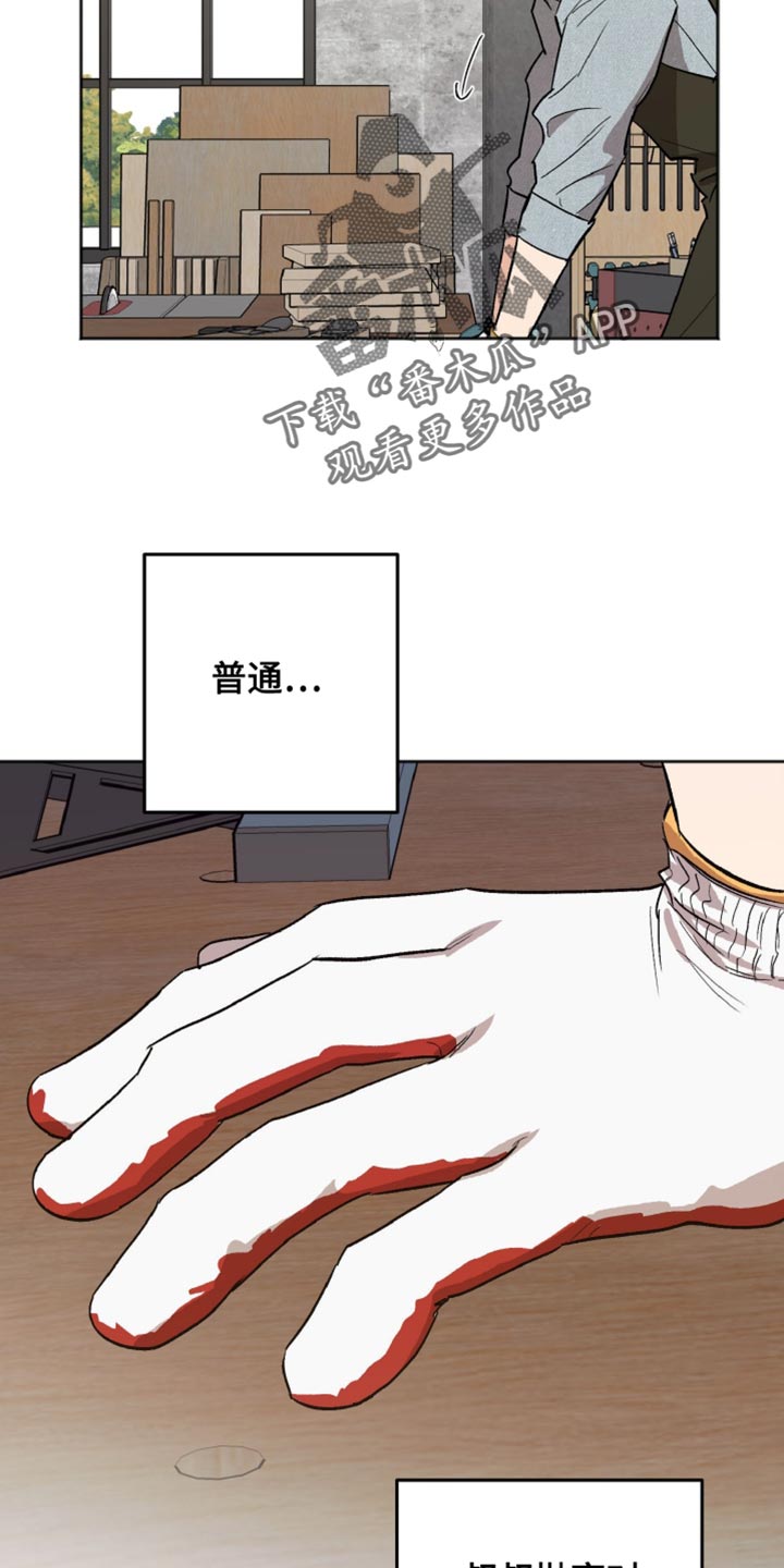 前世的祈愿漫画角色介绍漫画,第50章：做个好梦3图