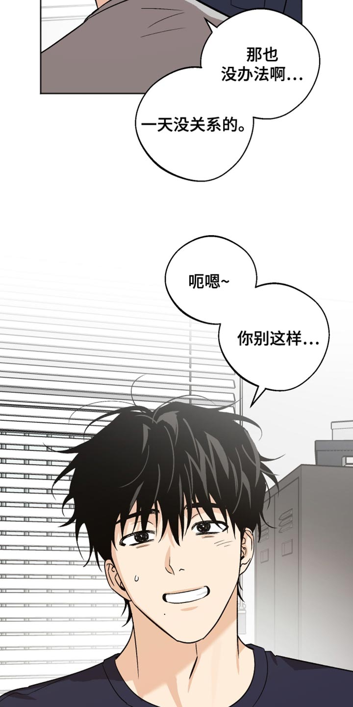 前世的祈愿在哪看漫画,第50章：做个好梦2图