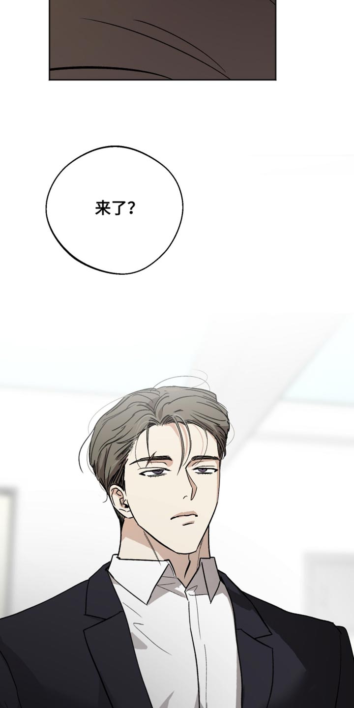 前世的祈愿漫画,第51章：烦躁2图