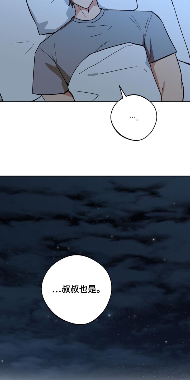 前世的祈愿在哪看漫画,第50章：做个好梦4图