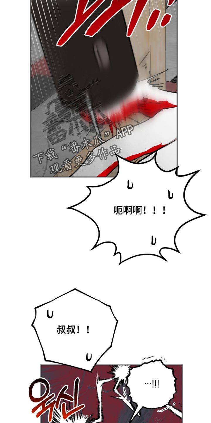 前世的祈愿漫画,第51章：烦躁2图