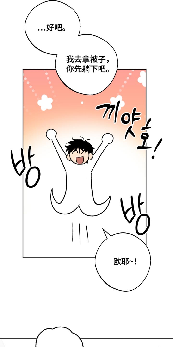 前世的祈愿在哪看漫画,第50章：做个好梦5图