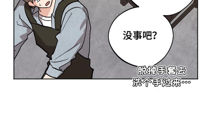 前世的祈愿漫画,第51章：烦躁4图