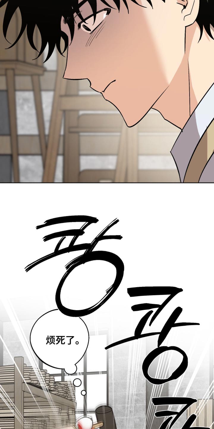 前世的祈愿漫画,第51章：烦躁5图